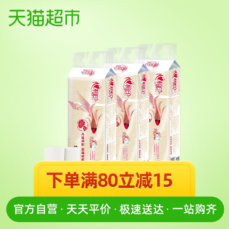 88会员84.26亓！共108卷！心相印无芯卷纸36卷拍3件叠加140-10券88.7亓  (r4Pb1DmKb3Q)