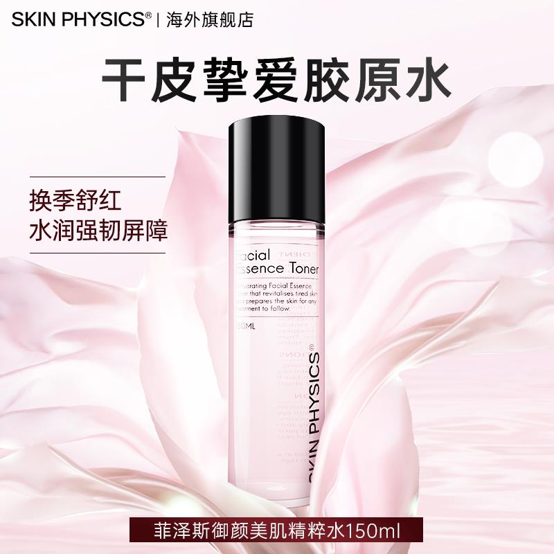 页面领品类拍4件5.91菲泽斯御颜保湿水150ml/ CZ8587 /zQpkWv1tcfc//页面领品类拍4件5.91菲泽斯御颜保湿水150ml/ CZ8587 /zQpkWv1tcfc//------𝙏𝘽  超级红包d.618day.com/618