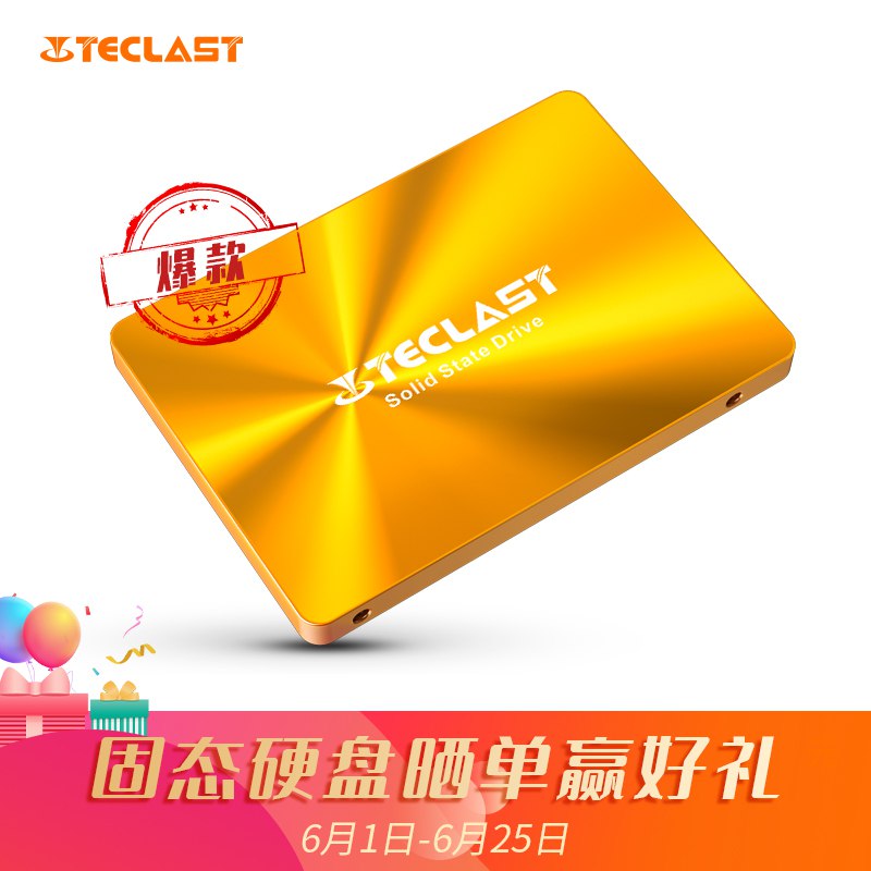 0点秒杀 TECLAST 台电 A850极光 升级主流款 固态硬盘 1TB，589元包邮