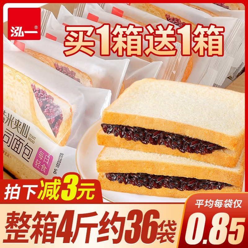 0点后下单 先领券 6.8元泓一营养紫米吐司面包400g(0j3BXfPLldu)/