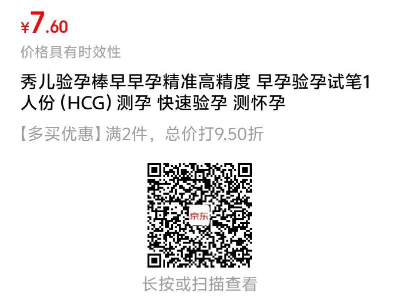 如有掉落7-6券，拍下0
