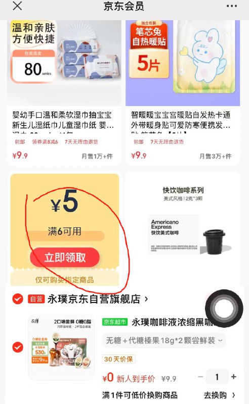 刷奍，如刷到6-5糖果奍