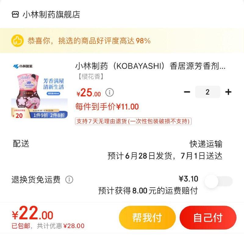 领40-13券
