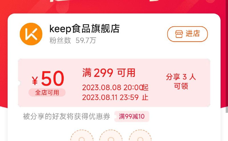 1-Keep食品，商品下可分享299-50/ CZ3457 /)0oEadvzrcEN)//