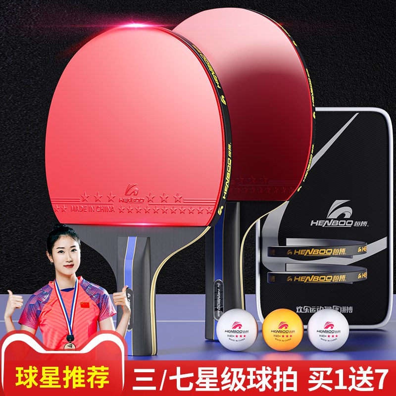 14.8元 恒博旗舰店专业级三星五星乒乓球拍)bqDJ2BsIpcB)/ CZ11/