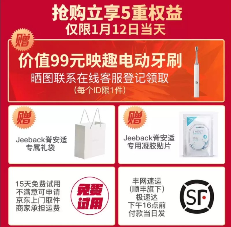 精钢葫芦娃楼上按摩仪0点抢购立享5重权益99元映趣电动牙刷晒图领取赠专属礼袋+专用凝胶贴片15天免费试用+付款当日发上次牙刷限量很多人没抢到反馈不错很多群友都求回购的这次全天送牙刷+另外4重权益准备今晚0点冲按摩仪超值系列