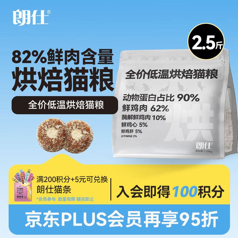 0亓猫粮1.25kg叠0点抢了30-8卷加购去vx-京东小程序提交