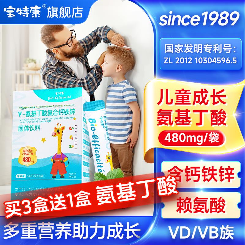 领奍 20点，如成立凑跨店0亓宝特康氨基丁酸钙铁锌1盒送2条，/ CZ5212 9/VDGoe5weLHw//://