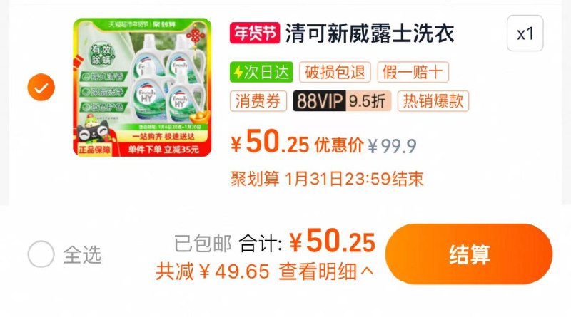 52.9亓 猫超包U88vip拍下50.2亓 4.18/斤威路士清可新松木香洗衣夜12斤/ CZ5293 9/oaTPeYCIPrc//:///