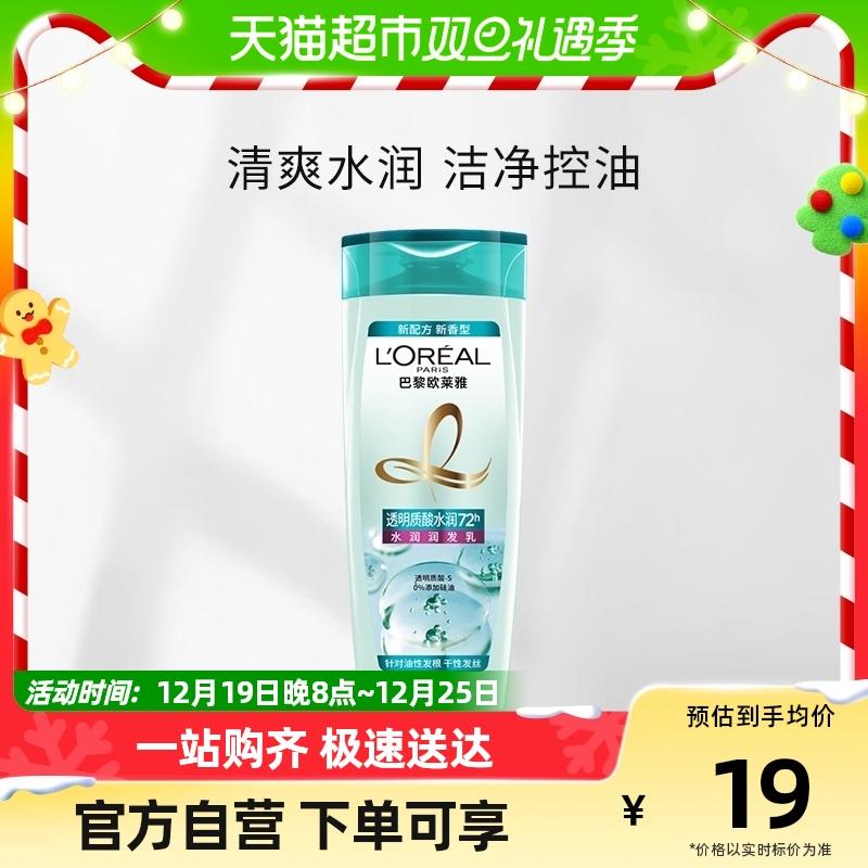 1-凑僤1 猫超欧莱雅洗发水/润发乳100ml/ CZ0001  dl483.kuaizhan.com/?V6ejWgpwQRv /:/ CA1371/