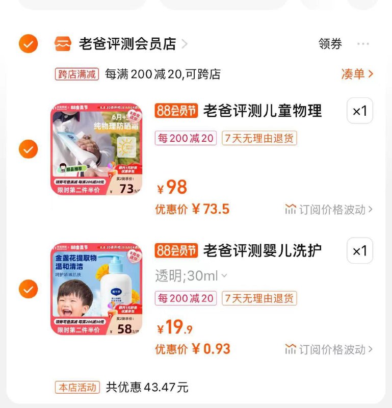 1-/ CZ0001 / dl451.kuaizhan.com/?YLn8dElbomj /// CZ0001 / dl451.kuaizhan.com/?VrtndEl0s1h //领劵凑满减，按需/