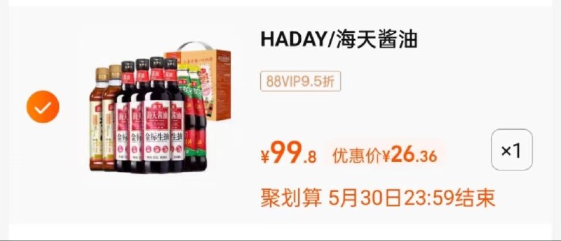0海天酱油锦鲤派3.13kg*2盒用猫超88-10劵 拍下26亓 好价$KKzo2Pw90nK￡