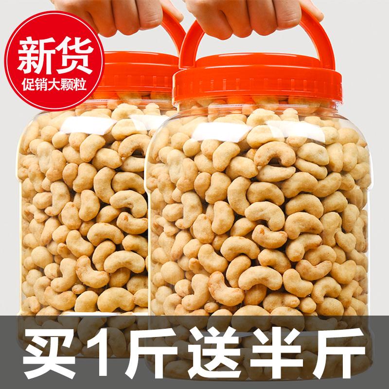 8.8元 原味炭烧腰果250g(1NnEcROJhcS)/