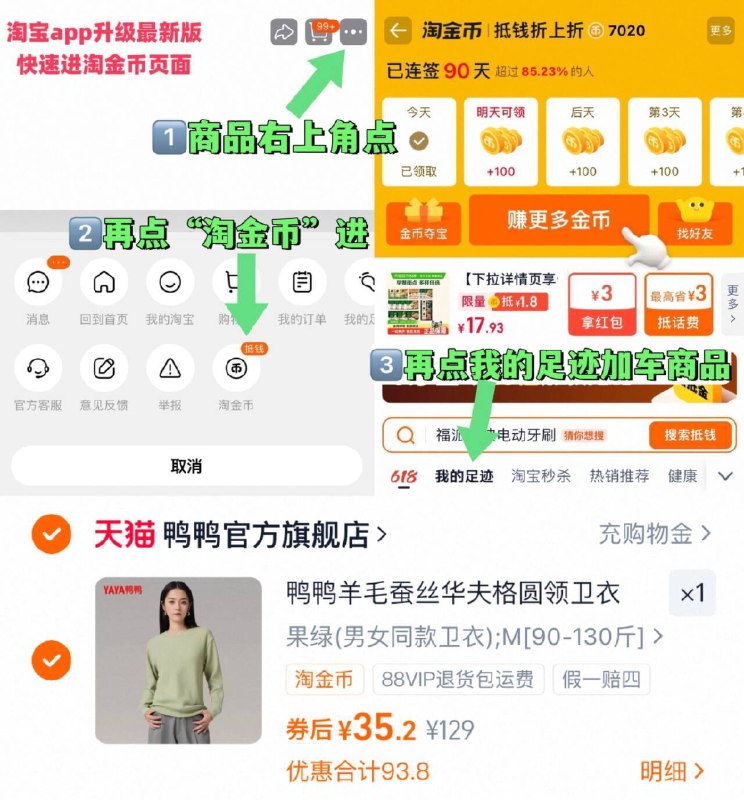 35亓鸭鸭 羊毛蚕丝圆领卫衣~右上角进“陶淦帀”拍~9/xLOC4PId1R5// AA11