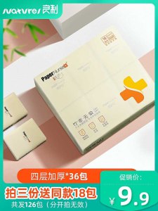 7.9元 四层加厚*36包纸护士便携式迷你手帕纸(7UuDclK4cEJ)/  zaihua.vip
