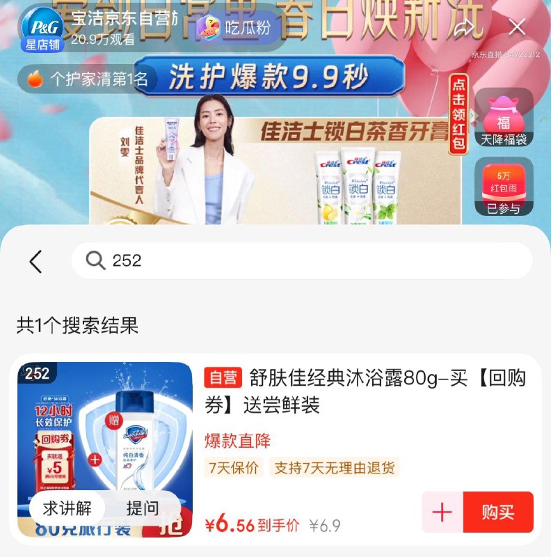 东东农场浇水概率得6-5奍宝洁直b间洪包雨
