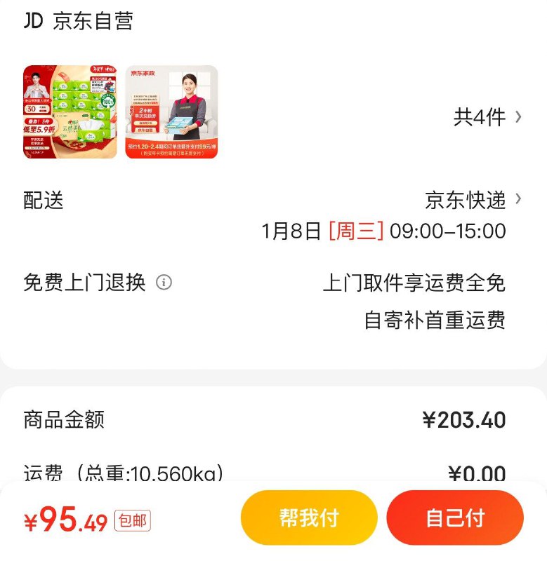 领2张券
