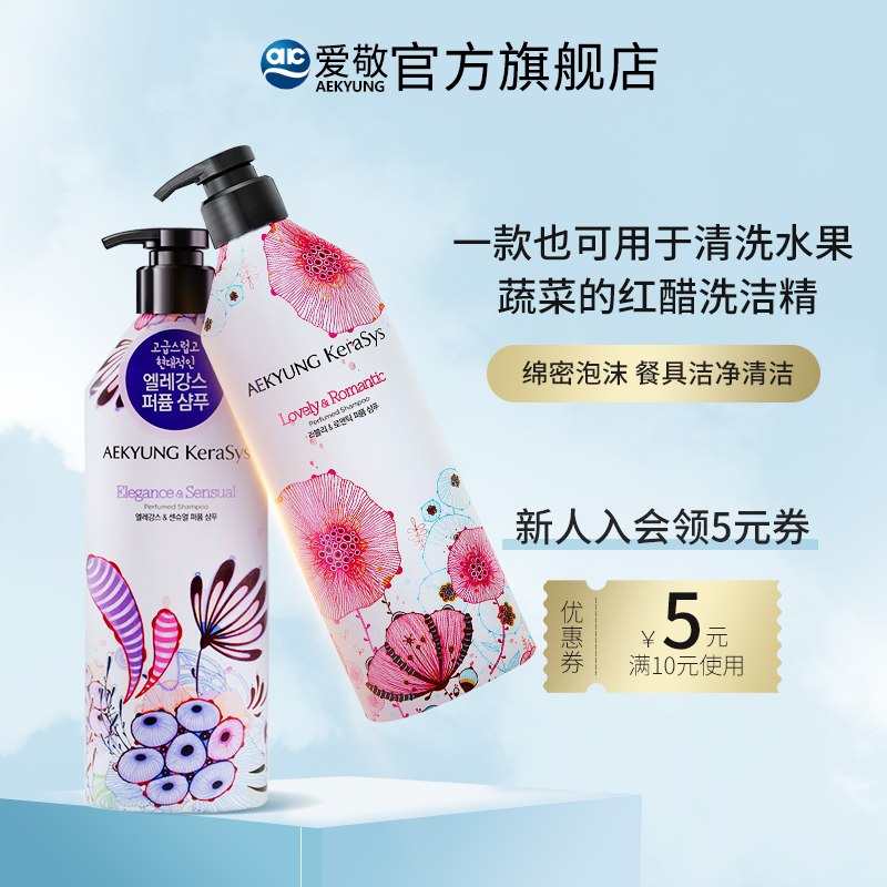 0点后下单 先领券28元【爱敬居家旗舰店】控油蓬松留香洗发露600ml(0oOJXsB4N5U)/ 赠德玛摩尔洗发水体验装2袋