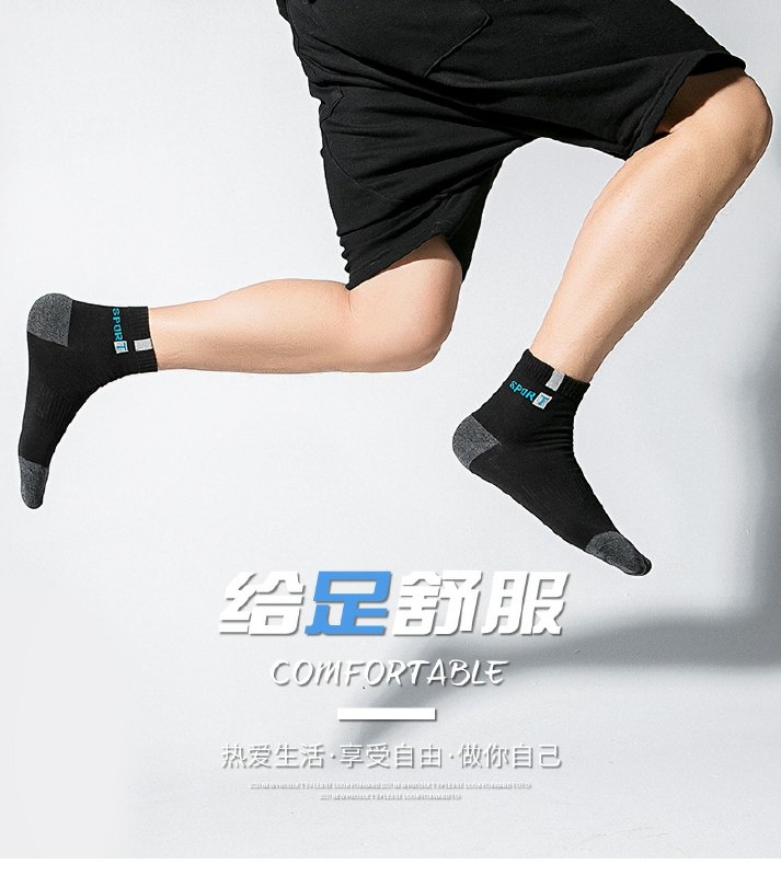 6.9元 淘工厂直营天天特卖中筒男袜袜5双(bkGmcKf6Bew)/