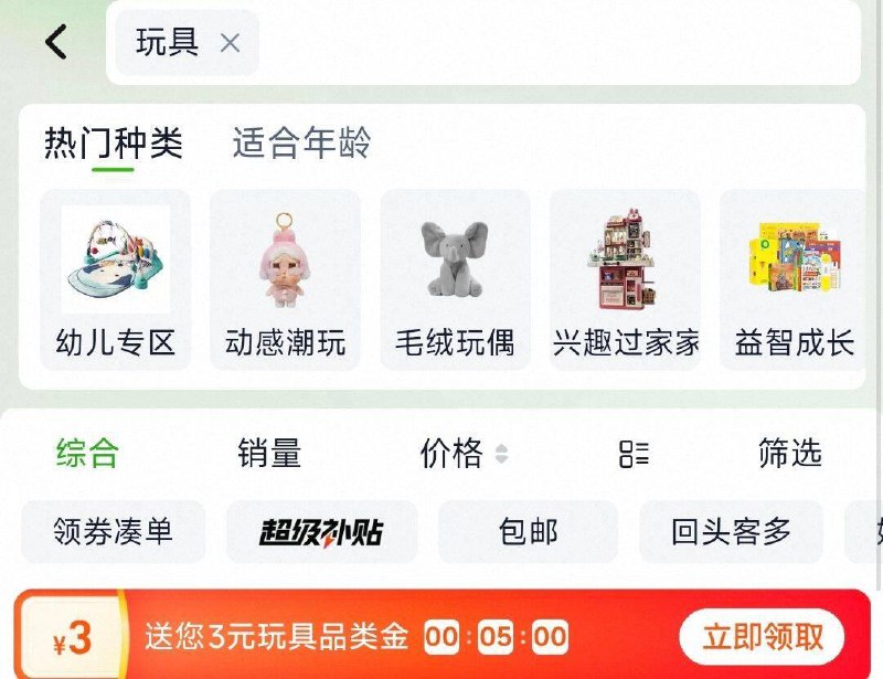 猫超搜：玩具，领3亓品类jin淘金币搜商品 付5.15亓儿童益智磁性钓鱼玩具17件套选项/ CZ7945 9/w1th4mkVBV1//://