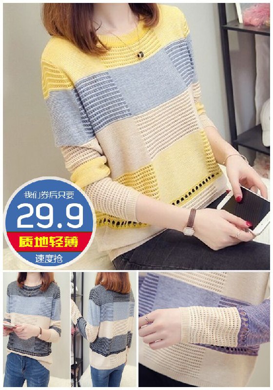 【2020新款】拼色宽松条纹长袖打底衫原价49.9元【券后29.9元】包邮