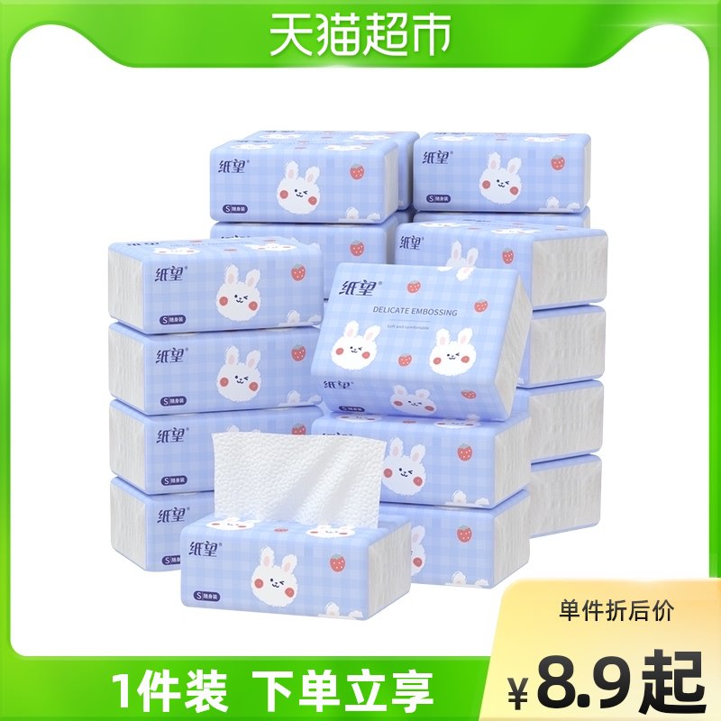 7.9元 天猫超市包邮纸望实惠装面巾纸176张*8包￥gyfP2gJthnk￥/