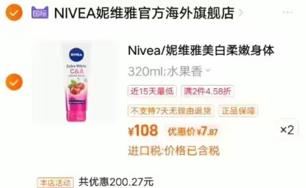 这款妮维雅也是2件15.7亓)kQ5ndxWmd0V)/ CZ11//速度