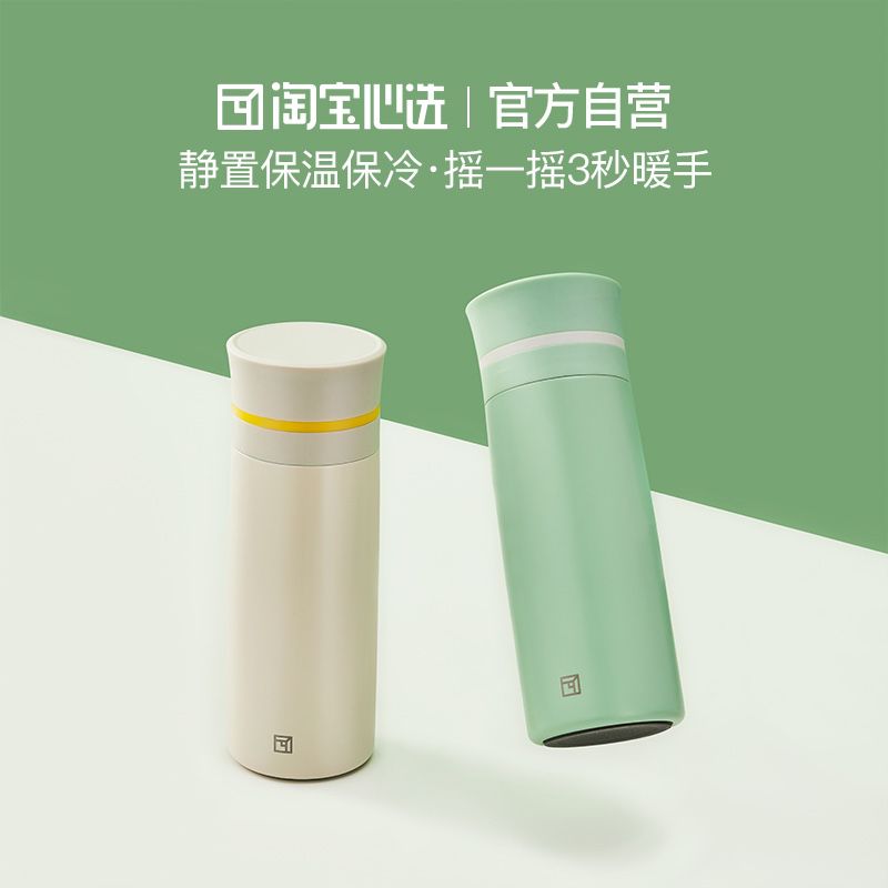 29.9元 淘宝心选摇摇热保温杯(nKzpcMo2RwU)/