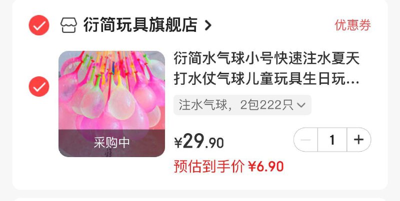 砸蛋得20-3券