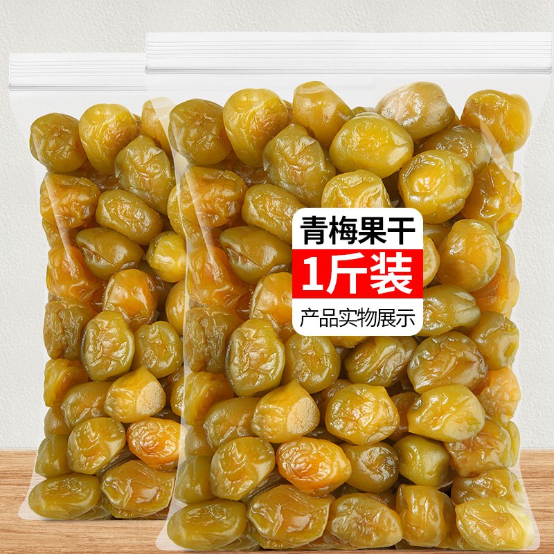 9.9亓  第二件7.9青话梅蜜饯干果250g(boUx2LSY4a0)/   甜过初恋 没事来一颗