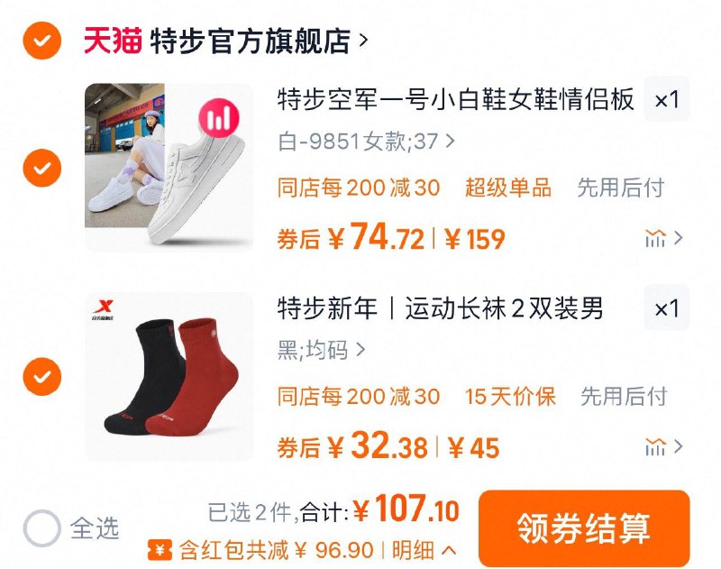 叠礼金 凑同店满减任拍1件 凑后74.7亓特步小白鞋女鞋情侣休闲鞋9/Tn8bexf1IqM// CZ8835湊单1件9/aJZ3exfXOEr// AC01:// CZ3688