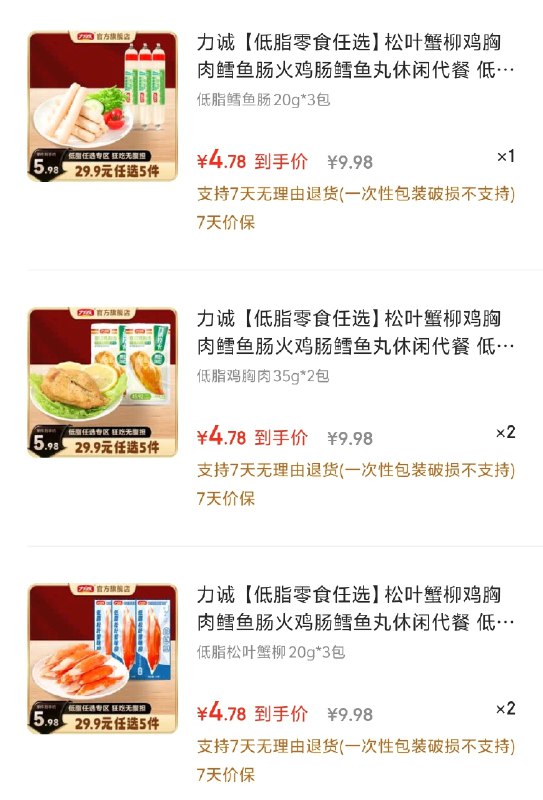 领9-3补贴卷