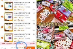 任选⑨件 到手19.9💰kissport无/糖薄荷糖共9盒超市一盒就十块，清新口气没事两颗 社交尴尬瞬间消失-9/EHlx42N4rLI// AC01 AA11