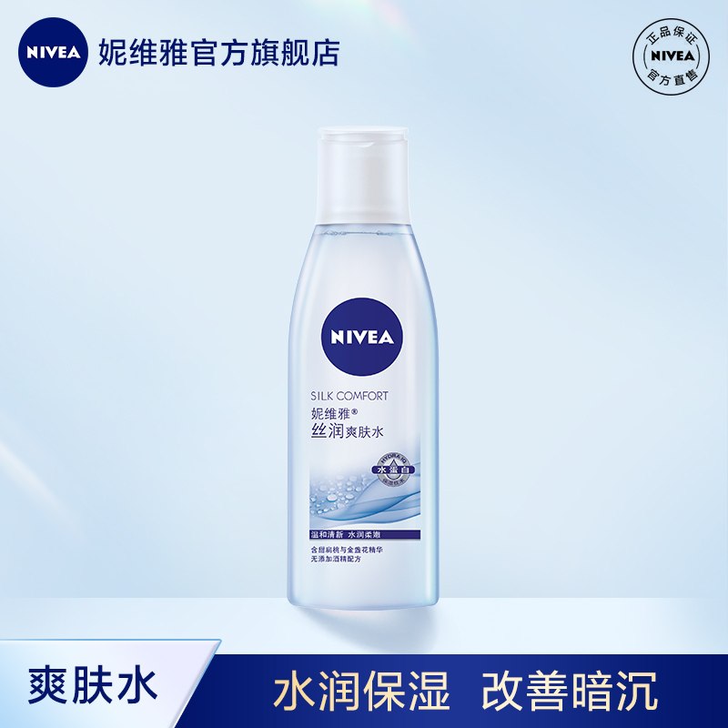 9.9元【妮维雅旗舰店】温和水润柔嫩丝润爽肤水200ml(Dr6O2afI8cB)/