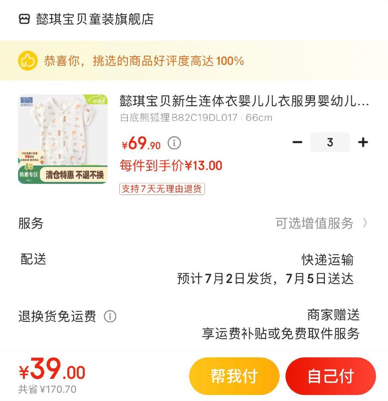 领109-60券