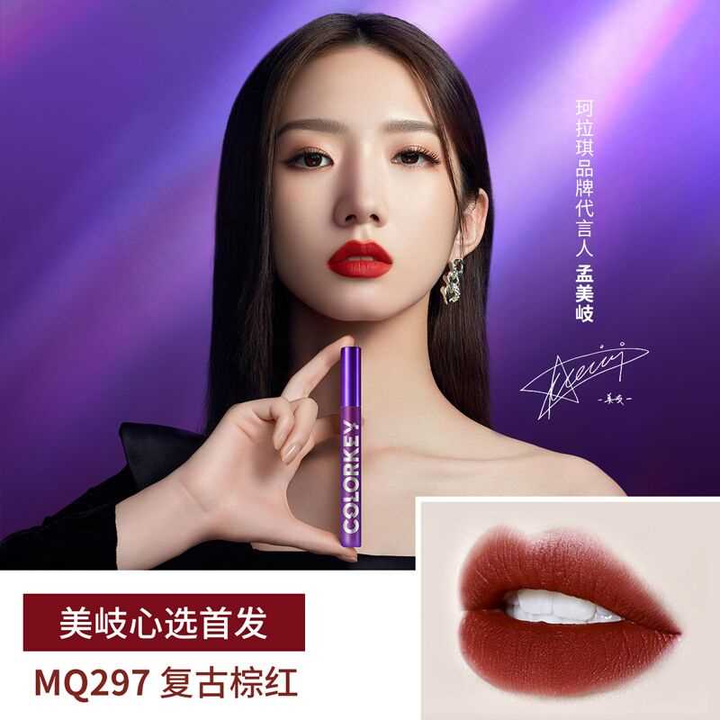 88-10后券拍2件59元colorkey珂拉琪空气唇釉(wmF1cjw9h3c)/   每日京東全品 