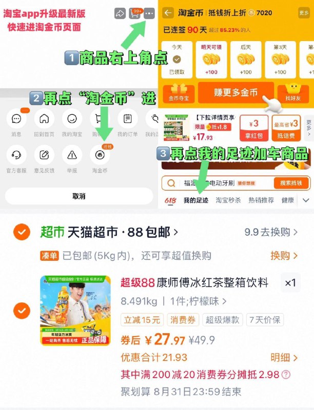 2、凑1件，用消费券9/08Dh49eBVGm// AA11