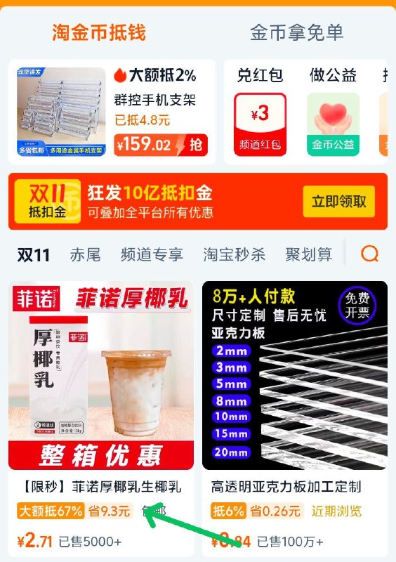 淘金币专区可大额抵扣，拍下3左右菲诺厚椰如生椰如椰浆椰汁椰奶咖啡专用拿铁商用1L整箱/ CZ3149 /J0LW3nnYZOw// 全品抵扣 m.fanli.me