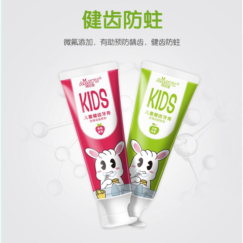 9.9元 青蛙王子旗下品牌阿巴兔儿童牙膏牙刷套装2只牙刷+2只牙膏 (wkcnc94WcO5)/  虹包 