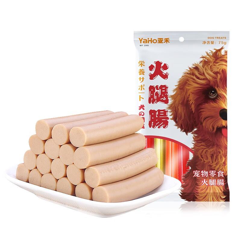 YaHo亚禾狗零食火腿肠75g，1.25