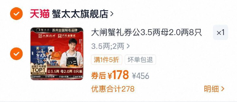 178亓8只💰大闸蟹TOP品牌蟹太太！大闸蟹公3.5两母2两他家专注做高品质大闸蟹‼9/xA074oXxMbg// AA11