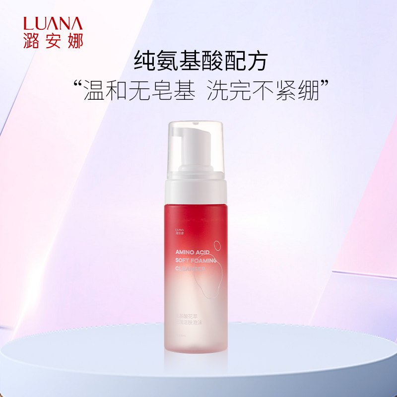 29.9元 潞安娜花萃氨基酸洗面奶150ml)2bjBdnlidzq)/ CZ11/