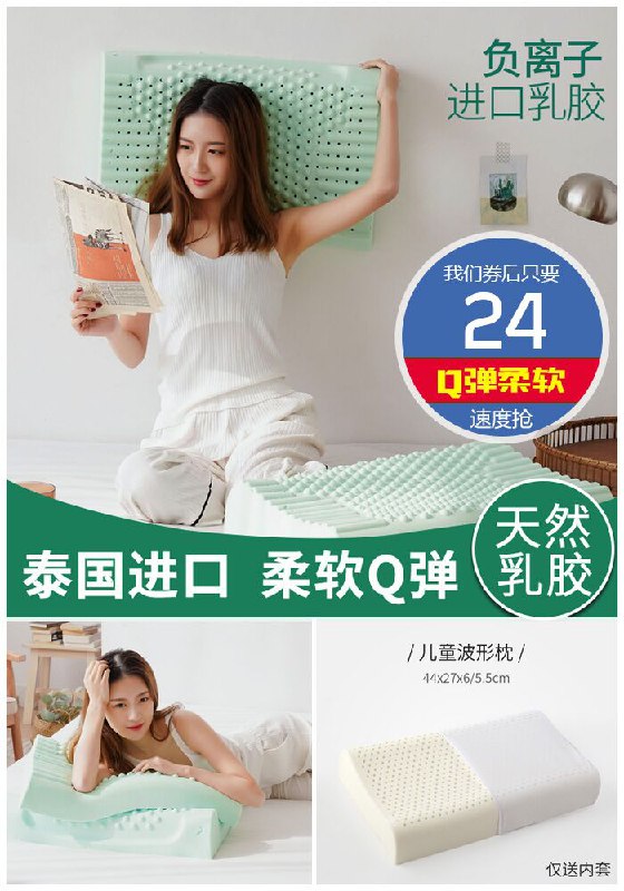【零时差】负离子泰国天然乳胶枕原价124元【券后24元起】包邮