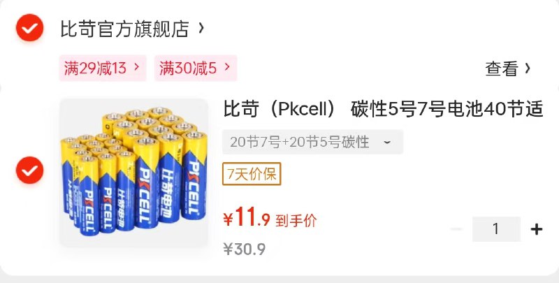 0.88买小程序30-5全品卷