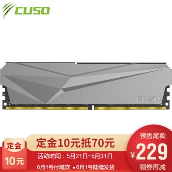 酷兽夜枭系列DDR42666台式机内存条16G229元包邮（定金10元，1日0点付尾款）