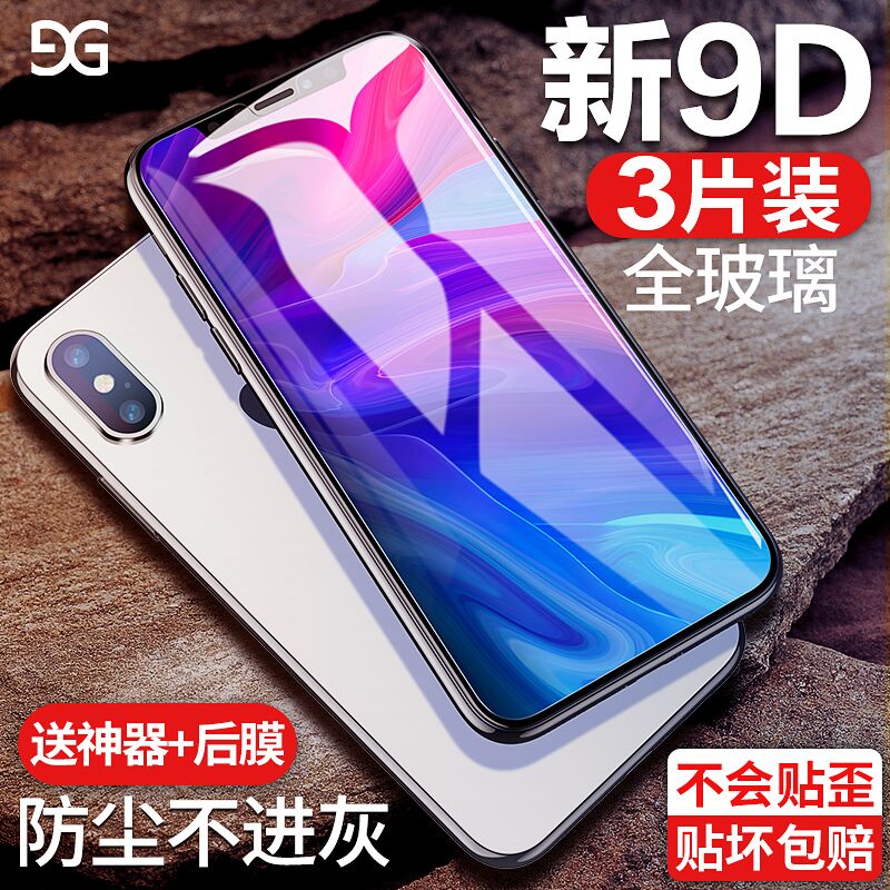 5.8元【古尚古旗舰店】苹果全系列2片神器+后膜(GYfiXPfsL5g)/
