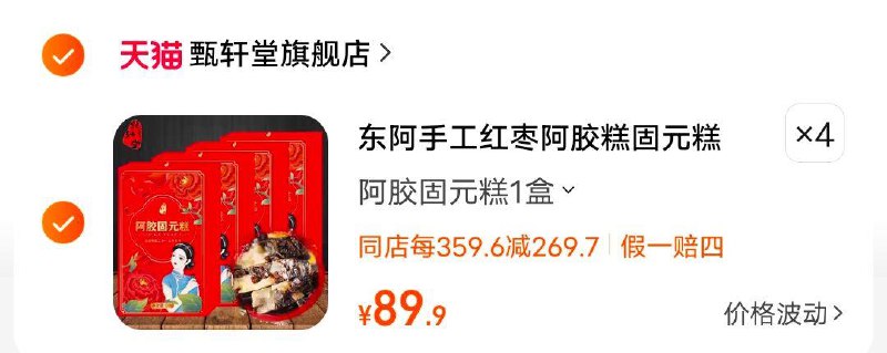 1)QaxwWVsUz2v)/:/ CA1371/领券拍4，19.9，自辩