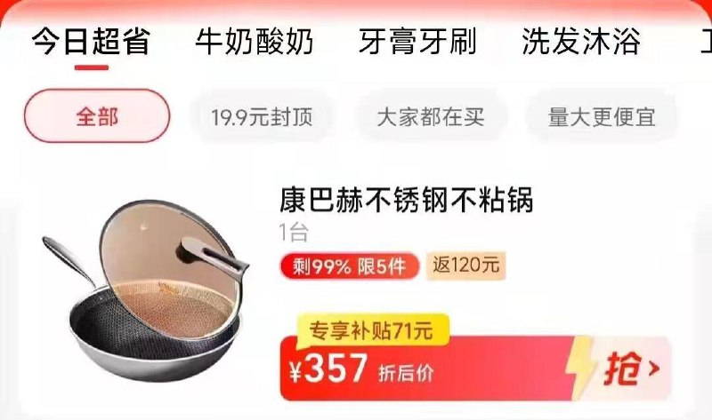 1.收藏 进今日疯抢 加购1件叠140-10券 反120卡 到手137💵如有88VIP 返卡到手124.1💵康巴赫不锈钢家用蜂窝炒锅*1件限量送铲+勺+刀三件套/ CZ0001 /)zakRWb5UOhb)//