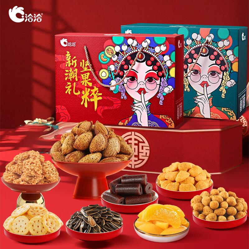 洽洽坚果礼盒10袋1288g，19.9