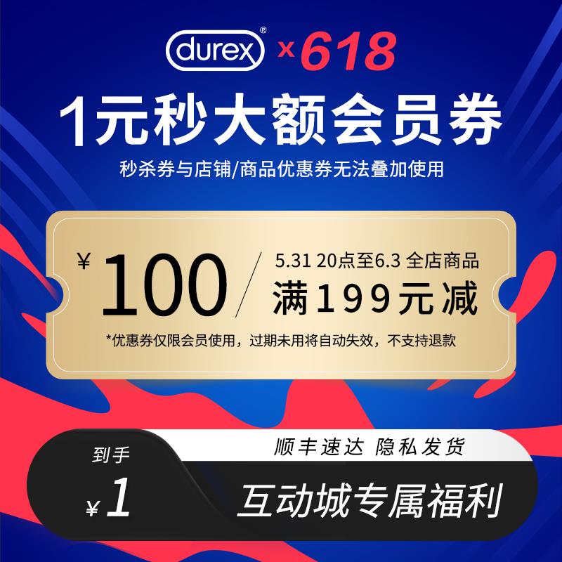 1-杜蕾斯199-100/ CZ3457 /)NPfQdLEDi7p)//